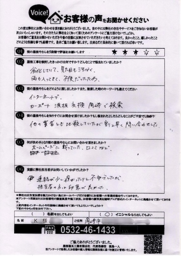 K様